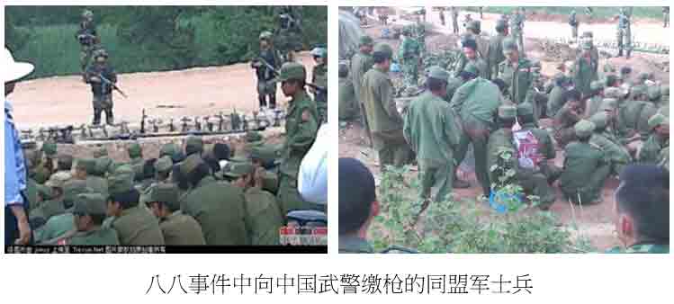 八八事件中向中國武警繳槍的同盟軍士兵