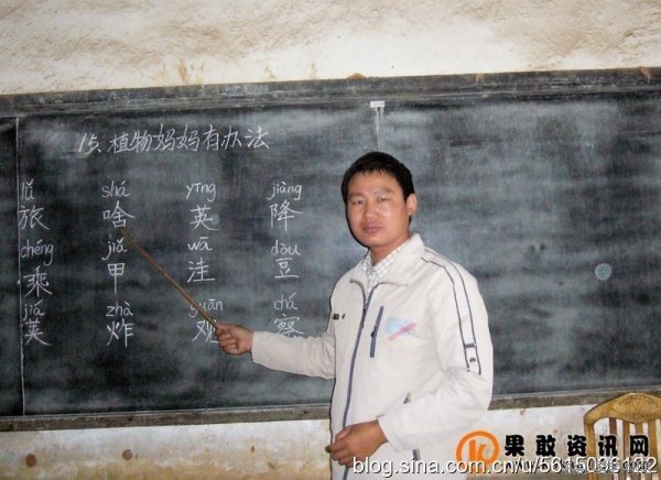 中国支教老师